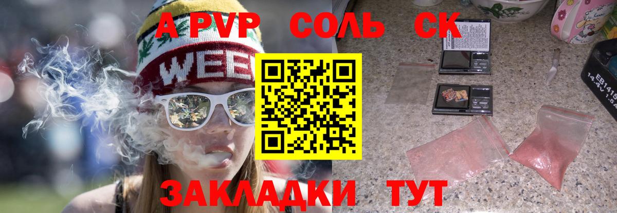 цена наркотик  Шебекино  Альфа ПВП СК КРИС  Alpha-PVP 