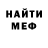 Меф мука T Harold