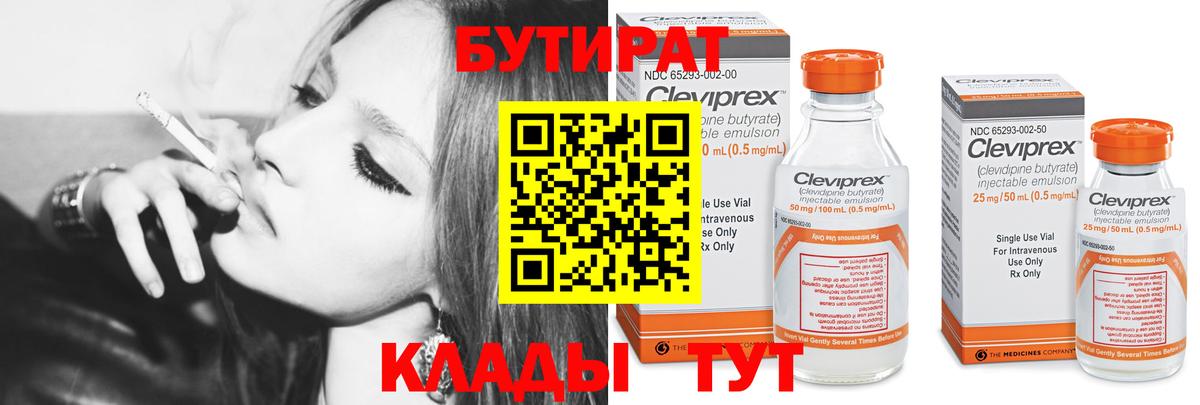 БУТИРАТ жидкий экстази Шебекино