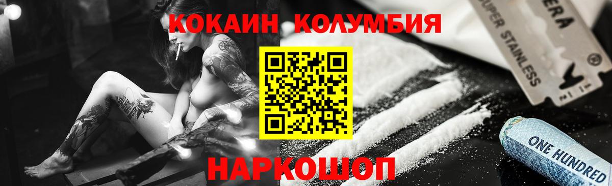 Кокаин Боливия  Cocaine 97%  Шебекино 