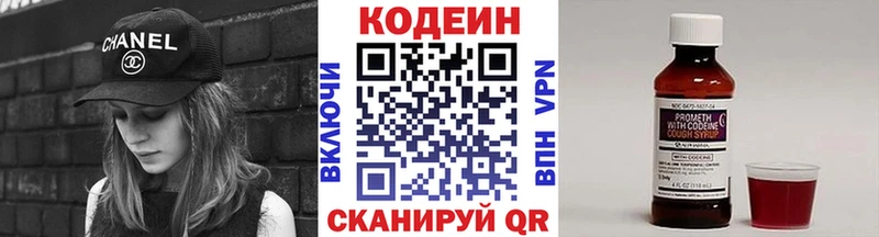 сайты даркнета Telegram  Шебекино  Codein Purple Drank 