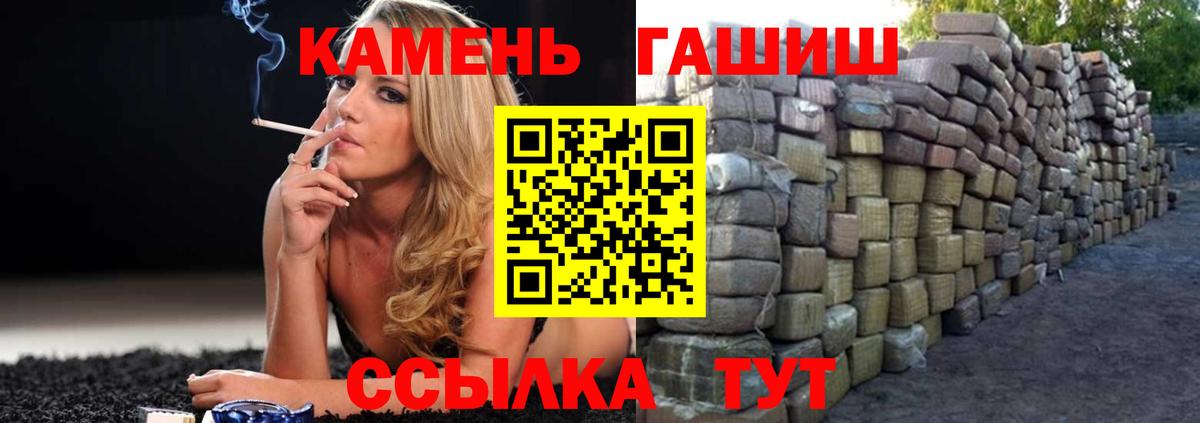 Шебекино  Гашиш Изолятор  купить наркотик  Вход с VPN  ГАШ VHQ 