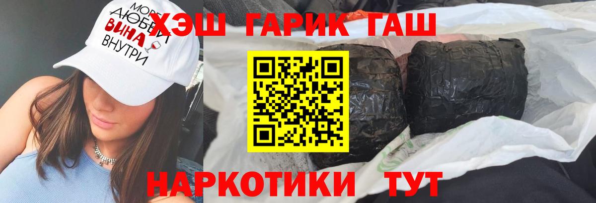 ГАШ VHQ Шебекино