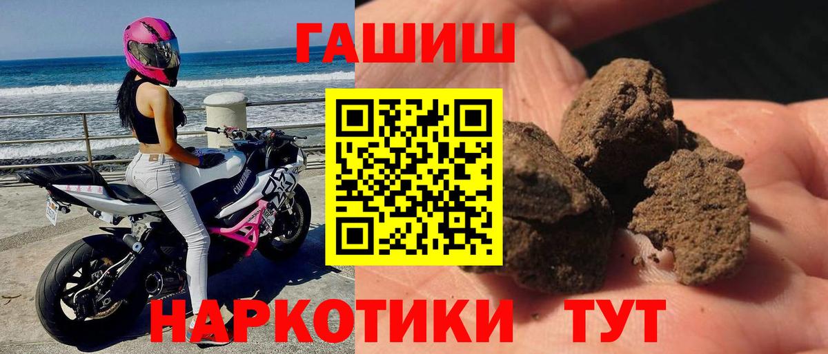 ГАШ Изолятор  ГАШ  как найти наркотики  Шебекино 