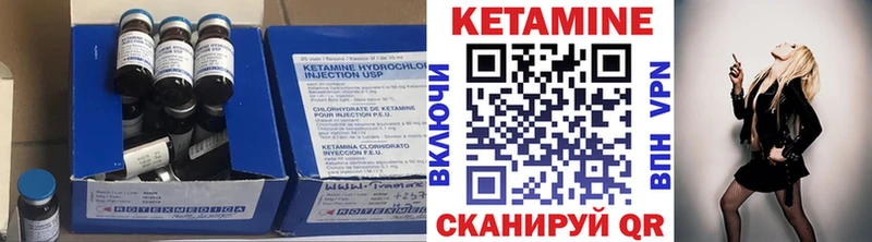 Кетамин VHQ  Шебекино 