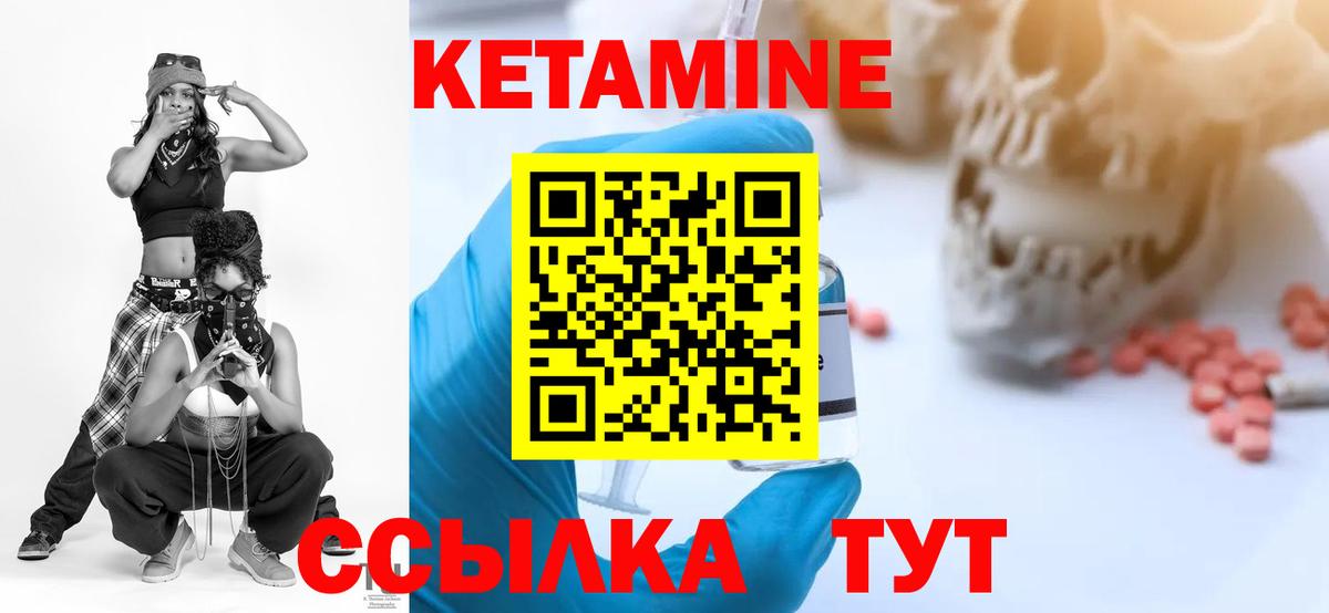 Шебекино  КЕТАМИН ketamine  ОМГ ОМГ онион  Вход с VPN 