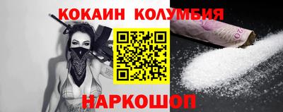 кокаин колумбия Кулебаки