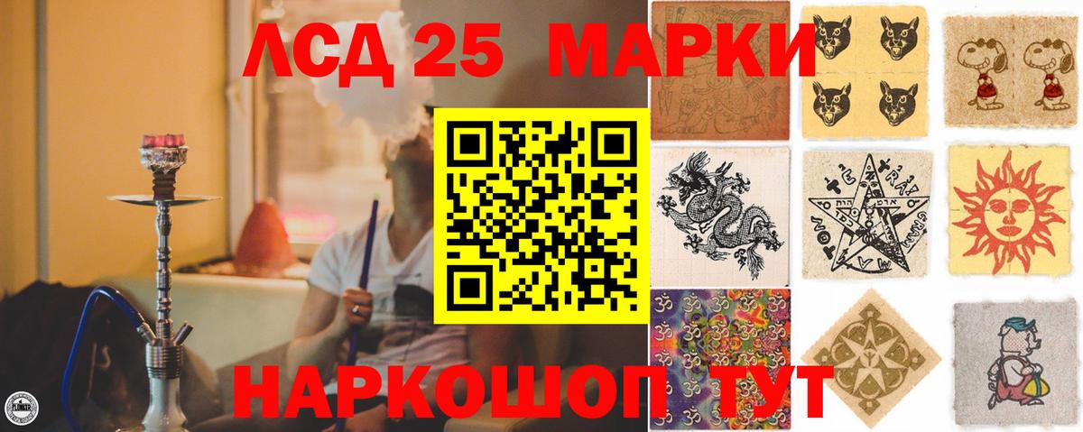 Лсд 25 экстази ecstasy  LSD-25 экстази  Шебекино  LSD-25 экстази кислота 
