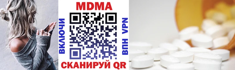 MDMA молли  магазин продажи наркотиков  Шебекино 