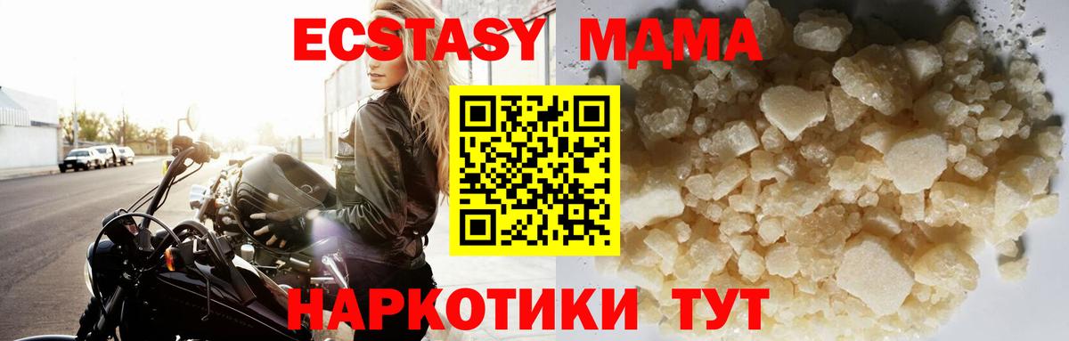 MDMA crystal  Вход с VPN  MDMA  Шебекино 