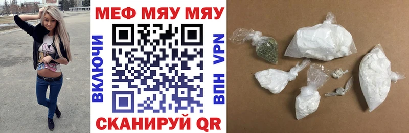 МЯУ-МЯУ кристаллы  наркошоп  Шебекино 