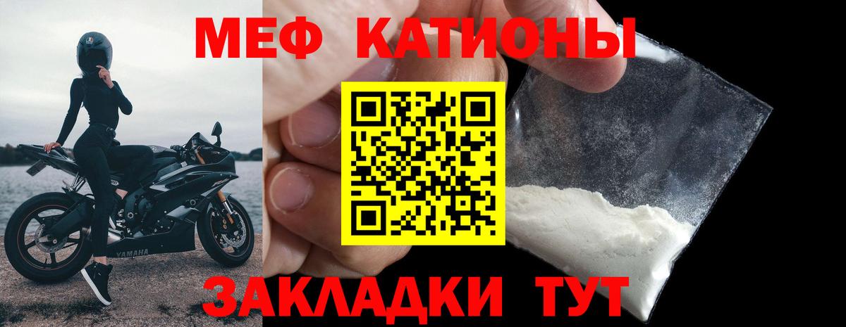 Шебекино  МЕФ мяу мяу  Вход с VPN  МЯУ-МЯУ  Мефедрон 4 MMC 