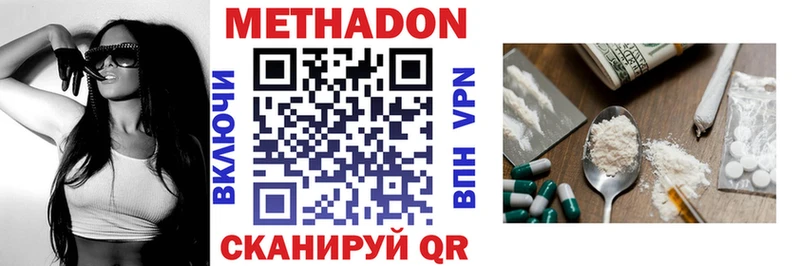 наркота  Шебекино  МЕТАДОН methadone 