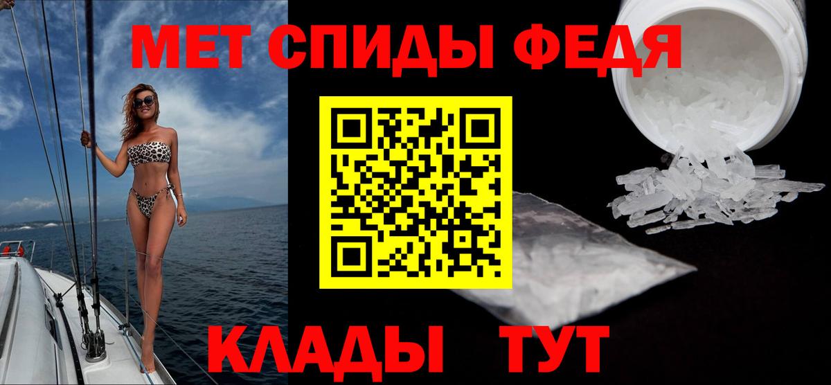 МЕТАМФЕТАМИН Декстрометамфетамин 99.9% Шебекино