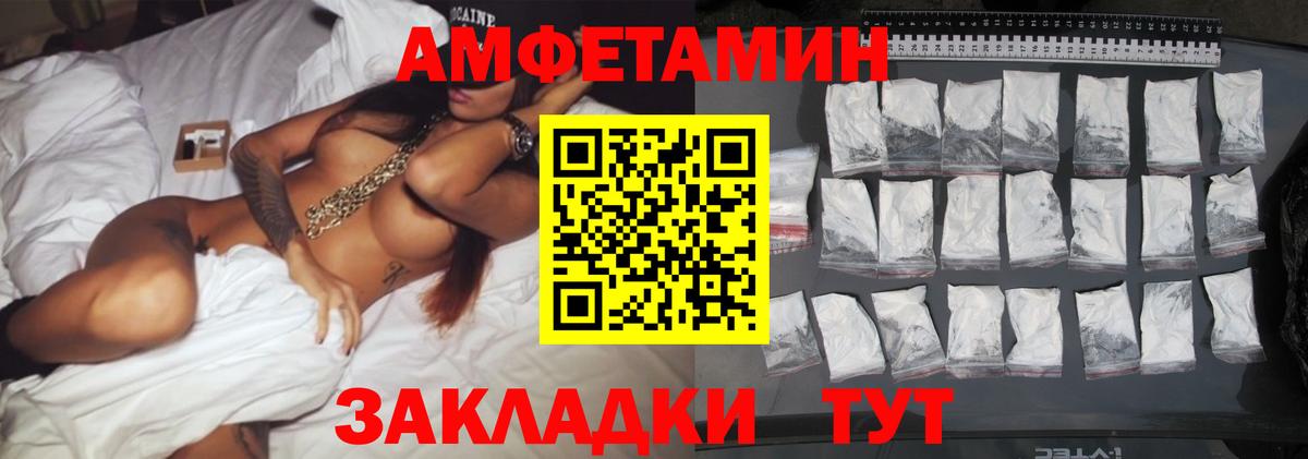 Шебекино  Метамфетамин витя  Вход с VPN 
