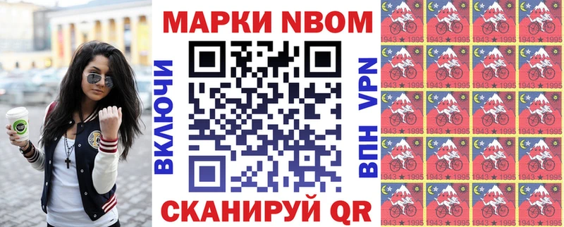где можно купить наркотик  Шебекино  площадка телеграм  Марки 25I-NBOMe 1,5мг 