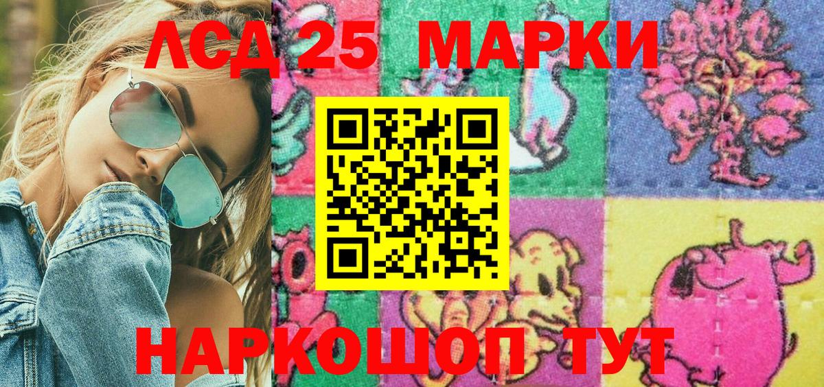 Марки 25I-NBOMe 1500мкг  Шебекино 