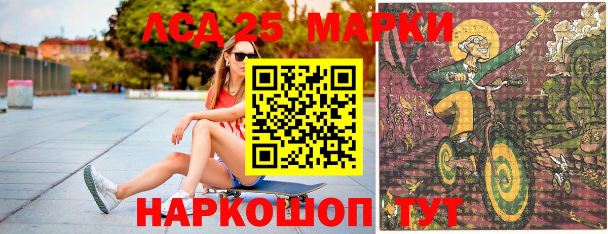 Марки N-bome 1500мкг Шебекино