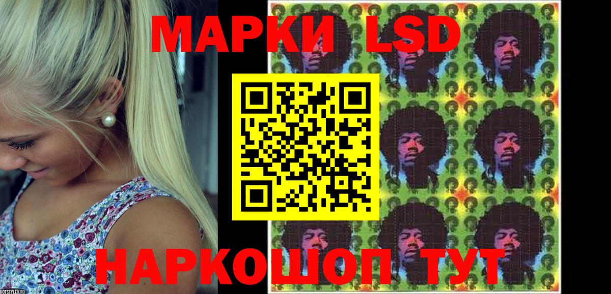 Марки 25I-NBOMe 1500мкг Шебекино