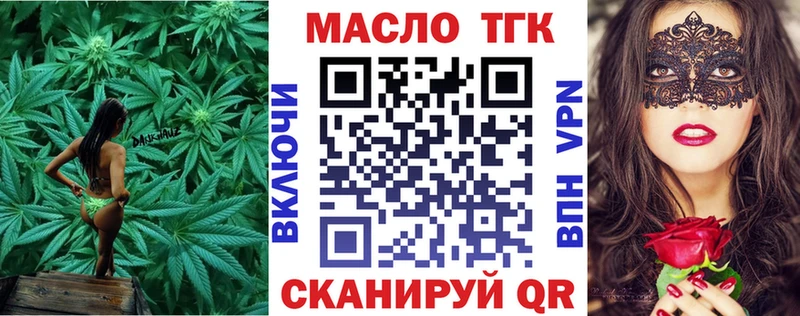 купить наркоту  Шебекино  Дистиллят ТГК гашишное масло 