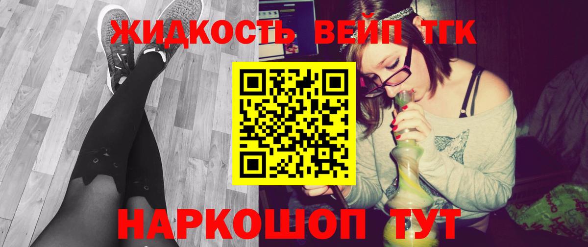 Шебекино  ТГК Wax  что такое   Вход с VPN  Дистиллят ТГК вейп 
