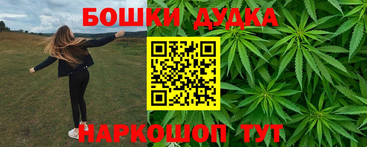 Бошки марихуана конопля  Шебекино  Бошки Шишки MAZAR 